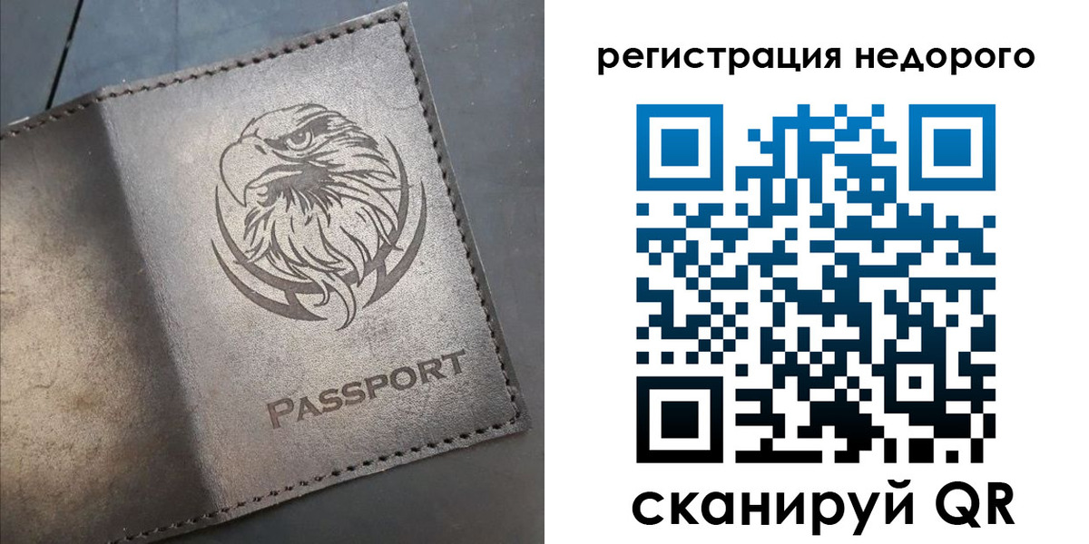 прописка штамп в Лагани